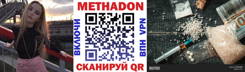 МЕТАДОН мёд Верхняя Пышма